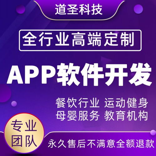 動漫App開發全流程揭秘 從創意到上線的奇幻旅程